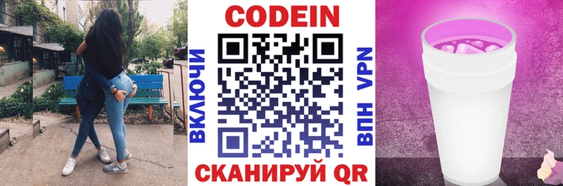 Купить закладки  Котовск  Кодеиновый сироп Lean Purple Drank 