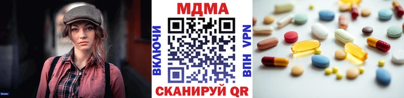 МДМА молли Купить закладки Котовск
