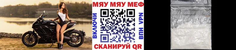 МЕФ 4 MMC  Купить закладки  Котовск 